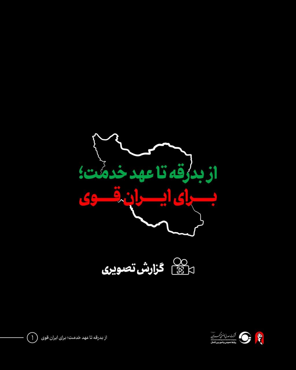پیام: نقش نسل جوان در توسعه صنعتی و علمی
