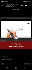 باید برخاست برای ایران، برای تولید