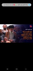 تجدید عهد  برای ایران، برای آینده
