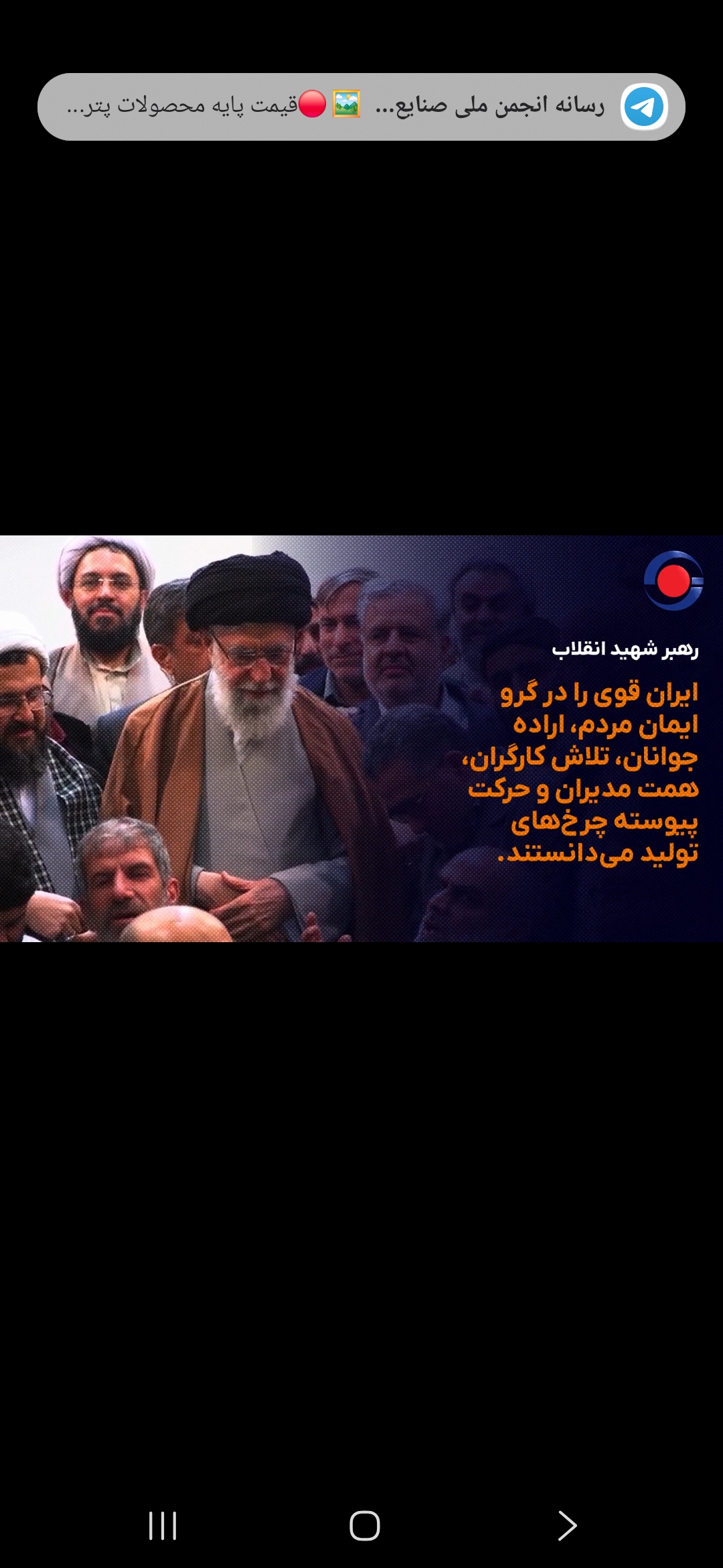 تجدید عهد  برای ایران، برای آینده