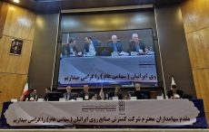 تقسیم سود ۲۰۰ ریالی در مجمع «گسترش صنایع روی ایران» / خیز شرکت برای عبور از چالش کاهش عیار معدن با اکتشافات جدید