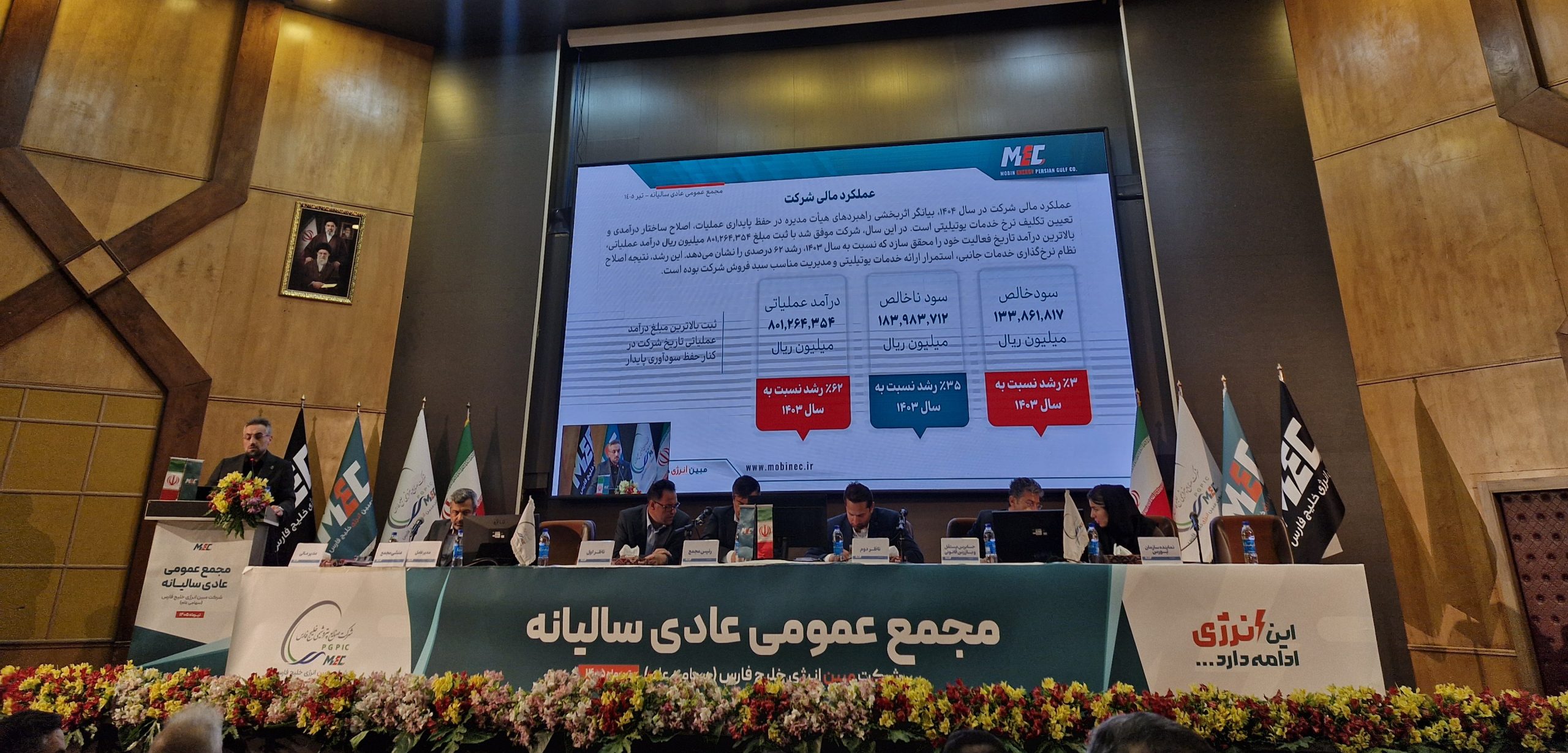 «مبین» در میان آتش و فولاد؛ سود ۱۶۰۰ ریالی در روزهای سختِ «خلیج فارس»