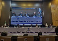 جهش ۳۳۰ درصدی سود خالص «کیمیا»؛ استراتژی هوشمندانه سرمایه‌گذاری موتور محرک رشد زنجان‌گستران شد