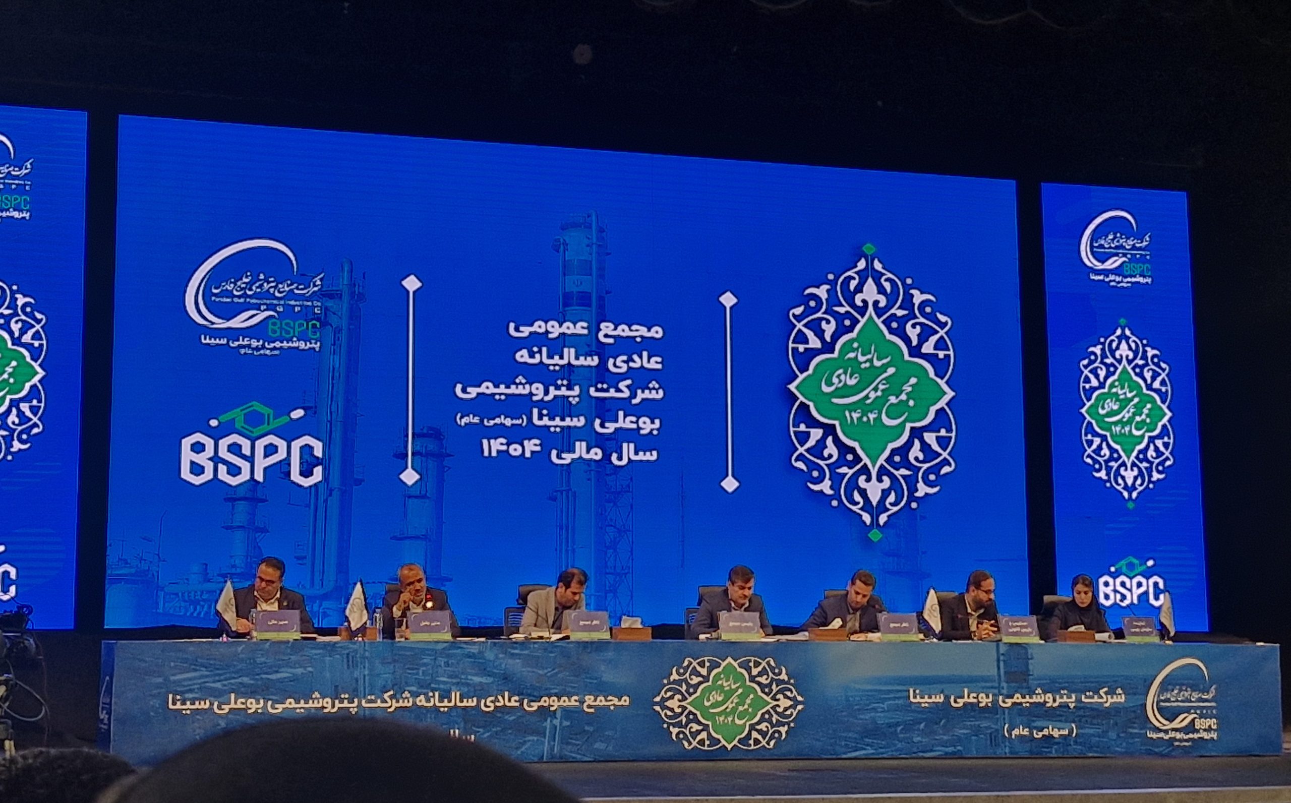 پتروشیمی بوعلی‌سینا در کانون توجه سهامداران / ماراتن تأمین خوراک با سود ۴۵۰۰ ریالی به کام سهامداران شیرین شد