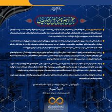 پیام تسلیت مدیرعامل شرکت پتروشیمی نوری به مناسبت ایام تاسوعا و عاشورای حسینی