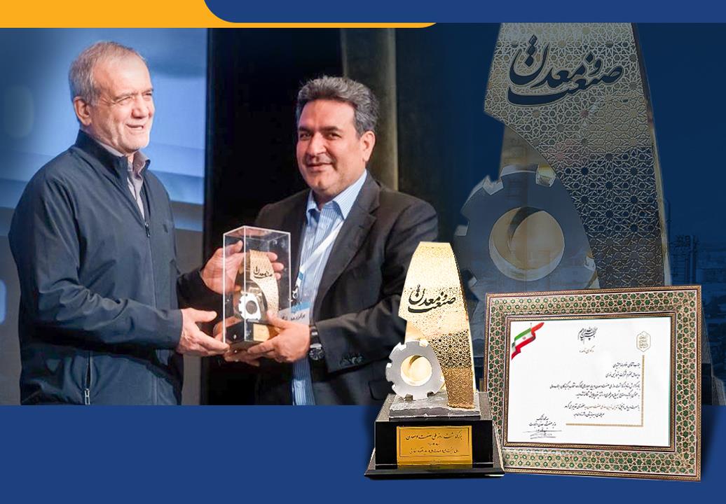 غول آروماتیکی ایران «واحد نمونه صنعتی و معدنی سال ۱۴۰۴» کشور شد۳۰ تیر ۱۴۰۵