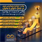 از دلِ آتش تا قله افتخار؛ روایت حماسه پتروشیمی نوری در جنگِ نابرابر با بحران / وقتی مدیریت جهادی، تولید را از دل تهدیدها نجات داد