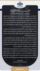 پیام تسلیت دکتر کمیل پورضیائی مدیرعامل و نائب رئیس هیأت مدیره شرکت پتروشیمی خارک به مناسبت آیین وداع با رهبر شهید انقلاب، حضرت آیت‌الله سید علی حسینی خامنه‌ای (ره)