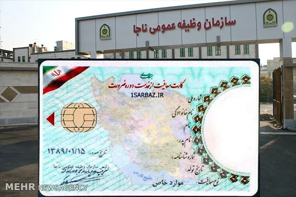 صدور بیش از ۱۰۰ هزار تاییدیه اصالت کارت پایان خدمت و معافیت سربازی به صورت هوشمند