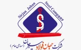 مناقصه عمومی شرکت جهان فولاد سیرجان برای تهيه، ساخت و اجرای پوشش سقف و ديواره سوله انبار ادتيو و انبار آهک