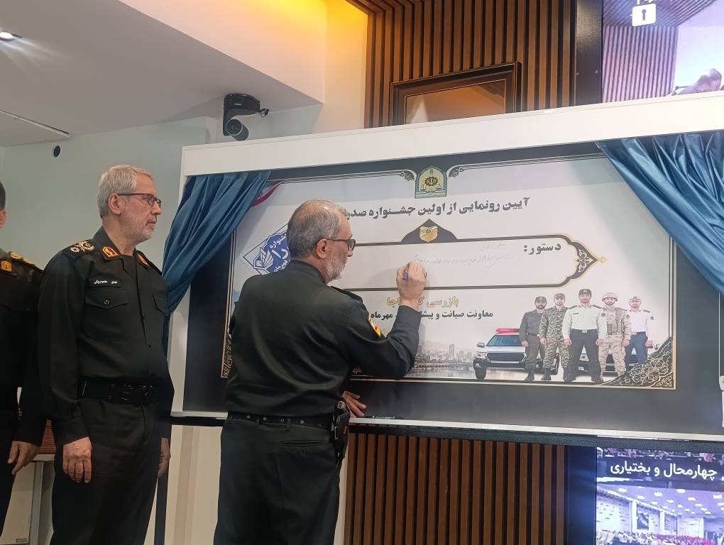 اولین جشنواره سراسری « صدرا» برگزار شد / صدرا ؛ مروج ارزش ها و معروفات/اقدام ابتکاری بازرسی کل فراجا در ترویج ارزش و معروفات